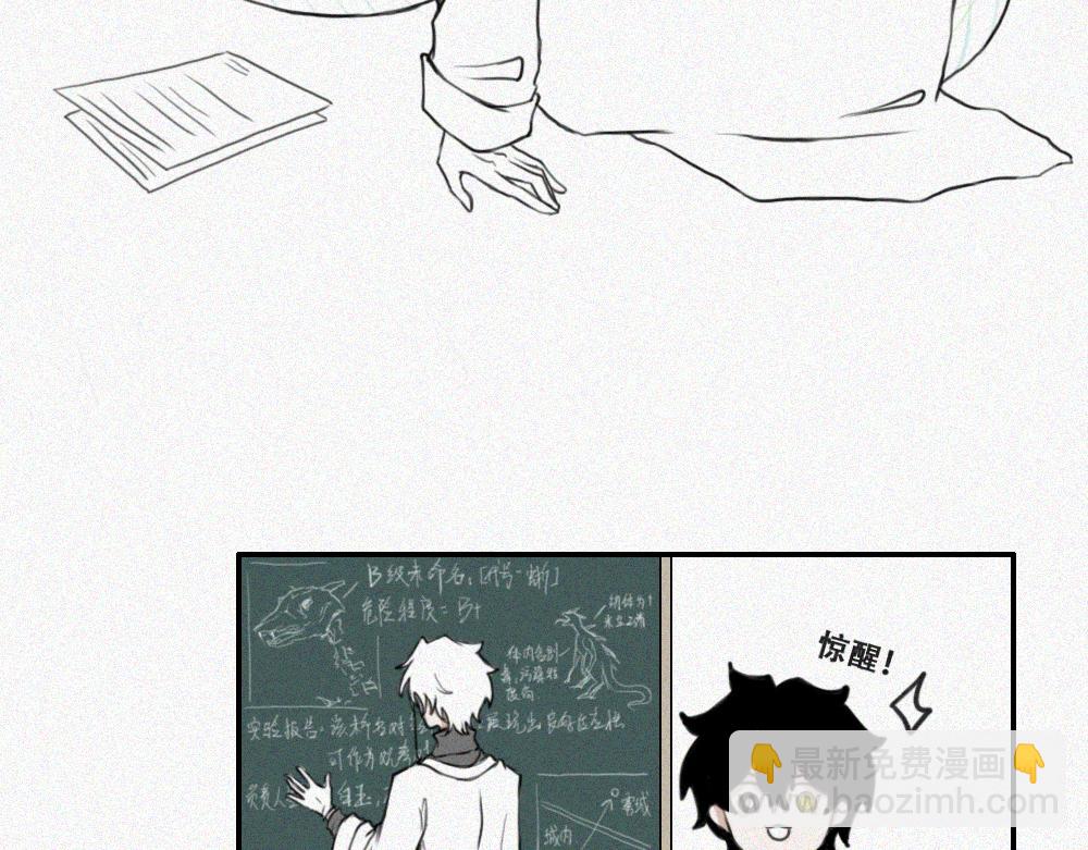 蘑菇蘑菇？-第8话