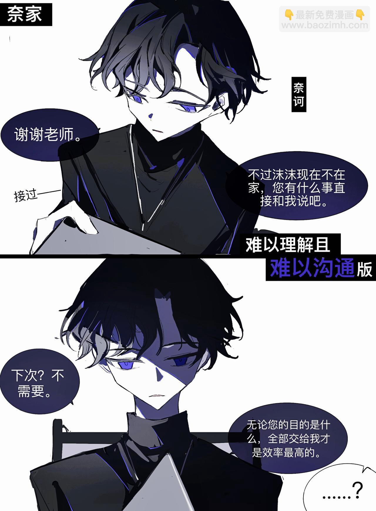 維默學院的入學時間 - 【關於一些二胎家庭的日常碎片】 - 5