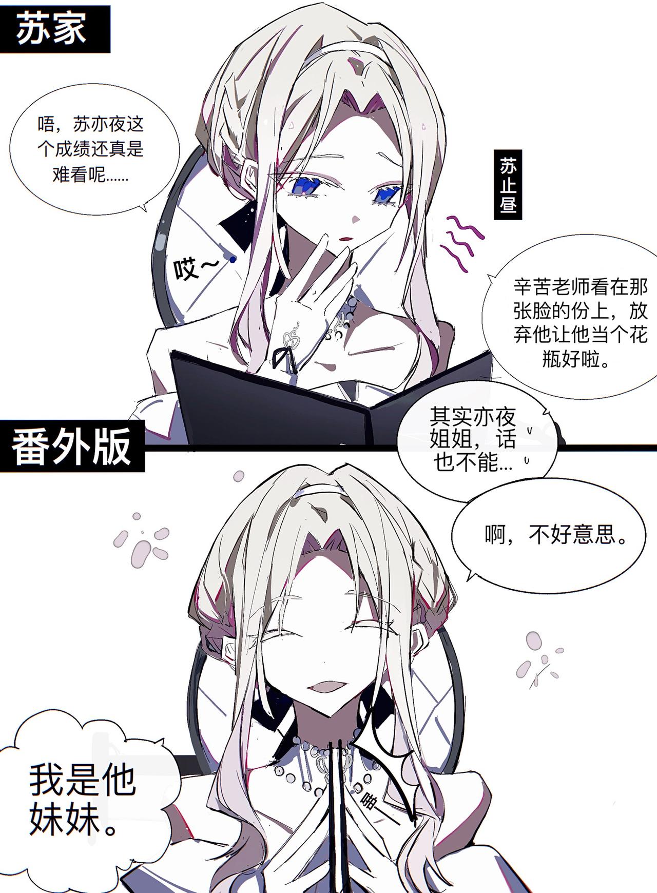 維默學院的入學時間 - 【關於一些二胎家庭的日常碎片】 - 1