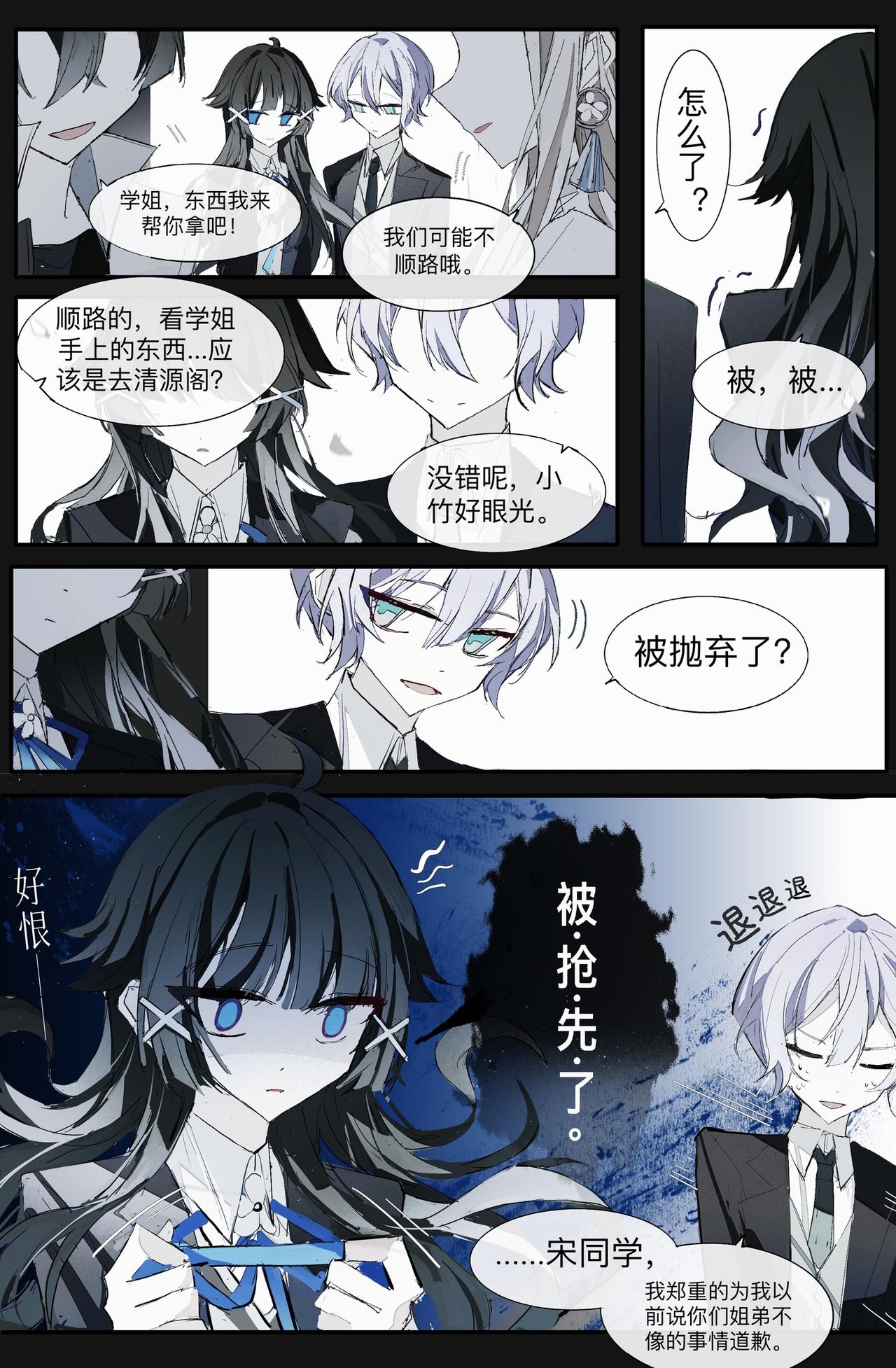 維默學院的入學時間 - 【關於一些二胎家庭的日常碎片】 - 1