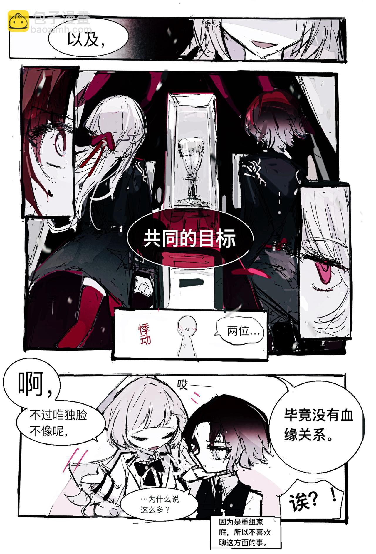維默學院的入學時間 - 【關於一些二胎家庭的日常碎片】 - 4