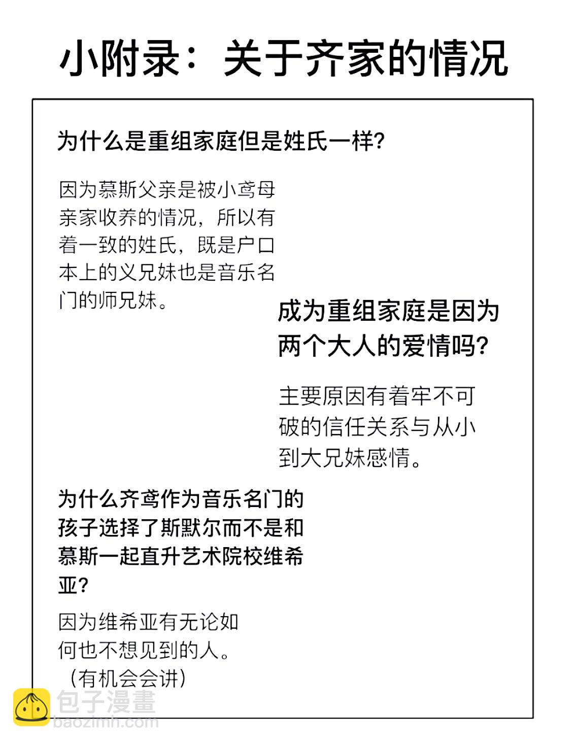維默學院的入學時間 - 【關於一些二胎家庭的日常碎片】 - 5