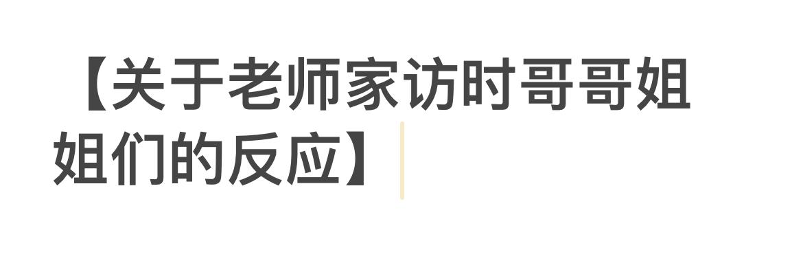 維默學院的入學時間 - 【關於一些二胎家庭的日常碎片】 - 1