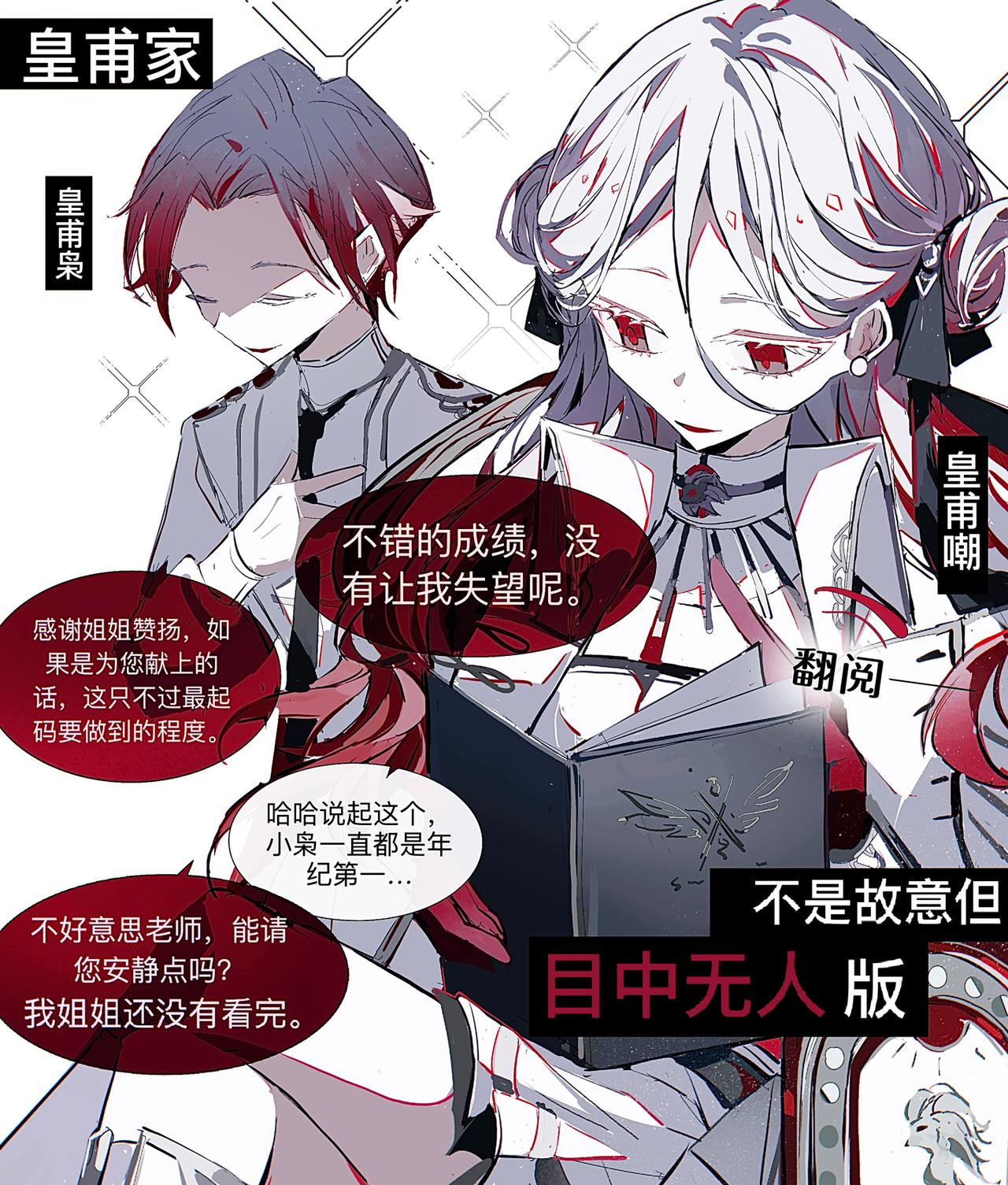 維默學院的入學時間 - 【關於一些二胎家庭的日常碎片】 - 3
