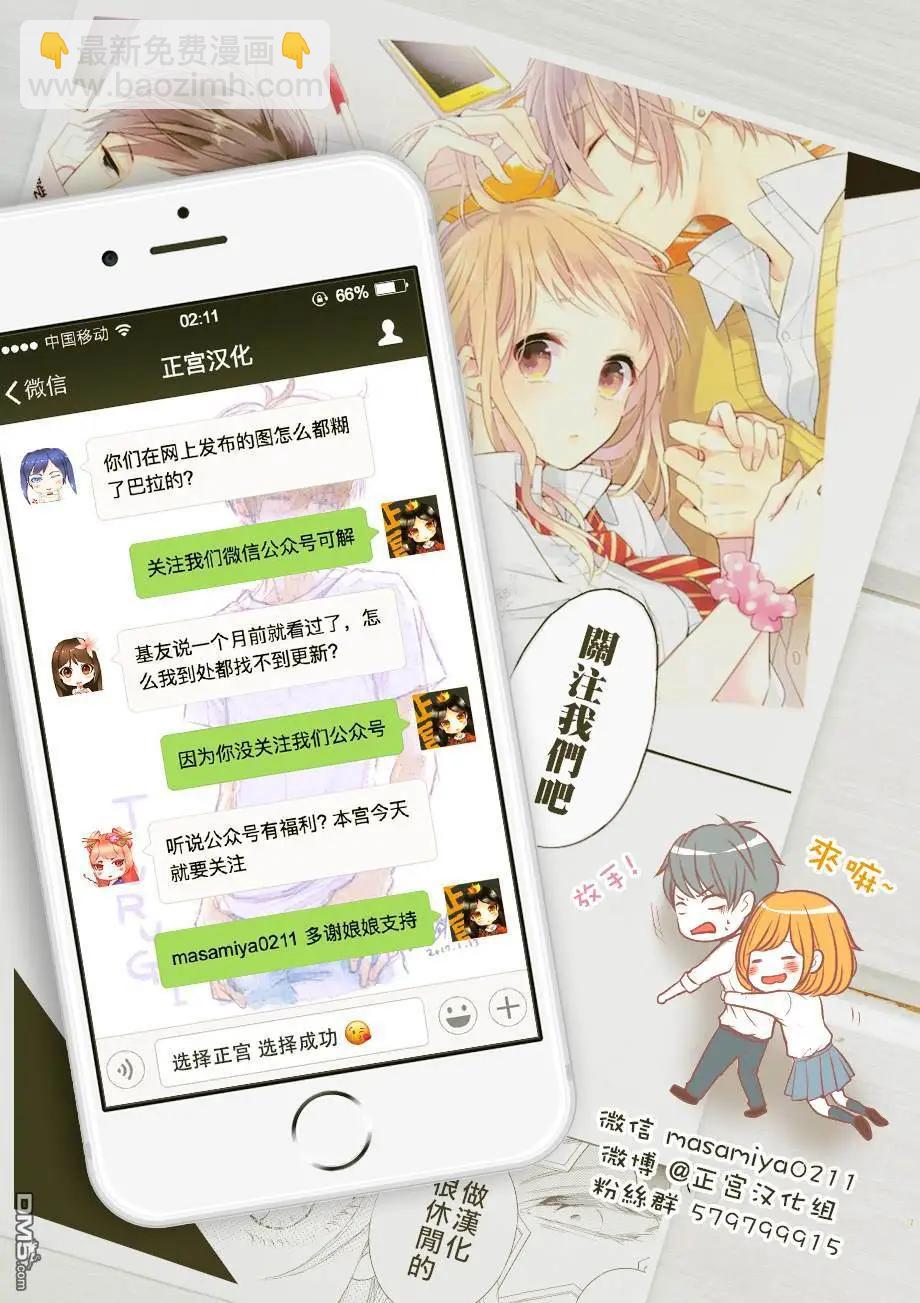 僞男友 - 第11話 - 1