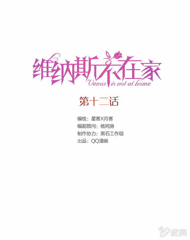 第十二话(1/2)-第12话