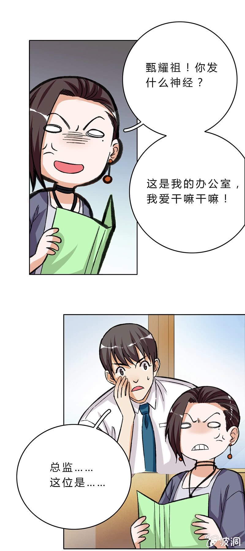 第十二话(1/2)-第12话