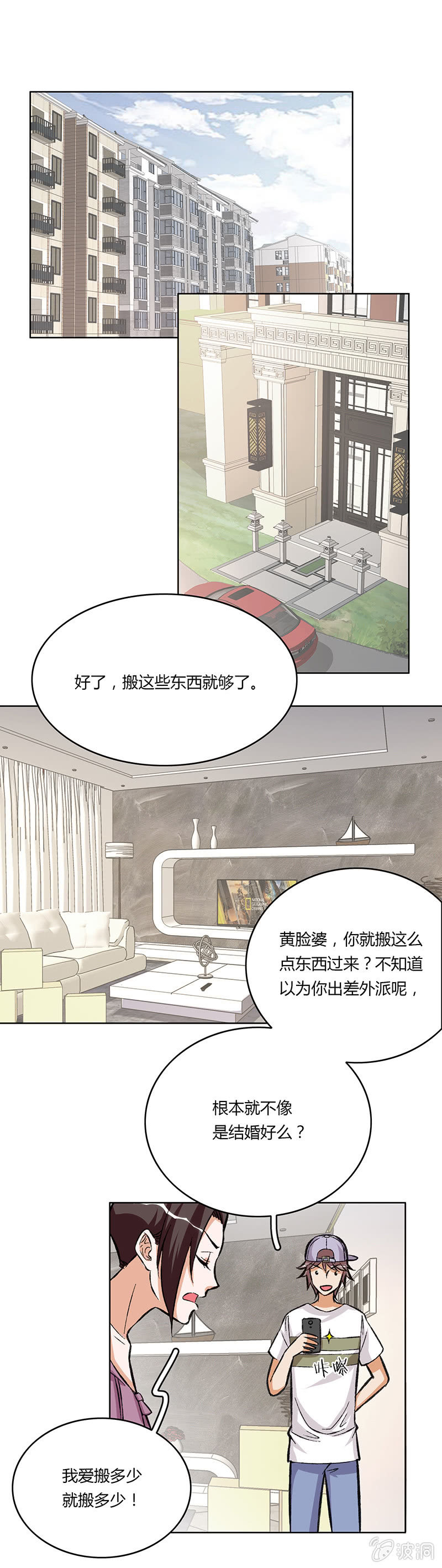 第十四话-第14话