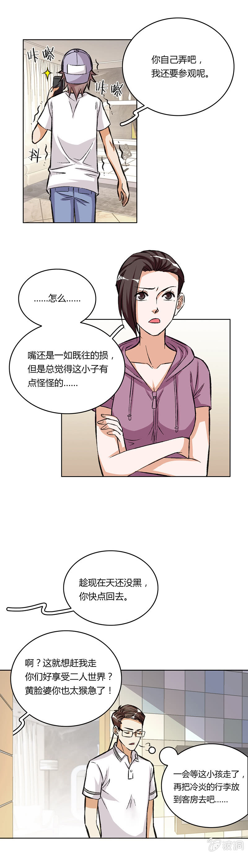 第十四话-第14话