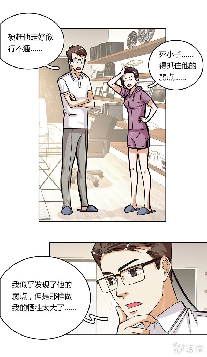 第十四话-第14话