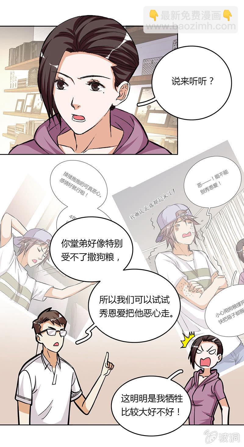 第十四话-第14话