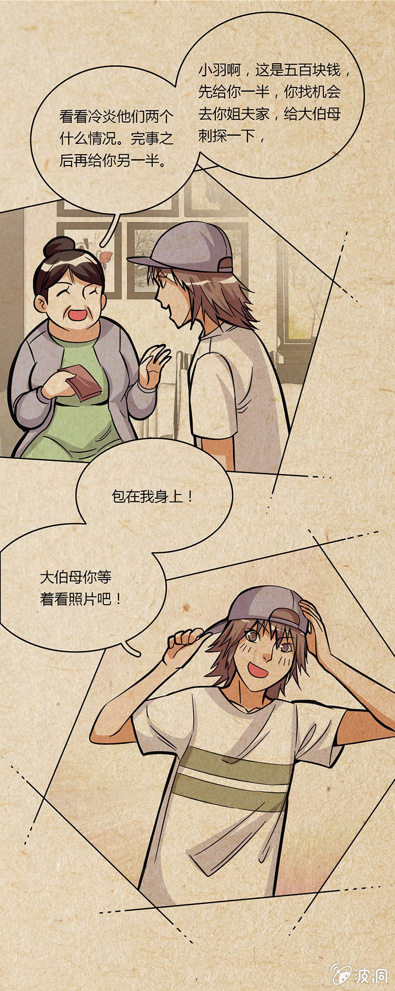 第十四话-第14话