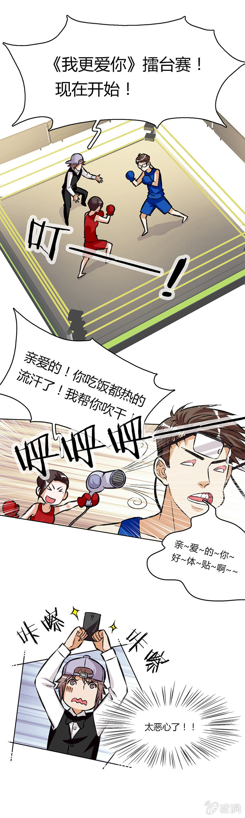 第十四话-第14话