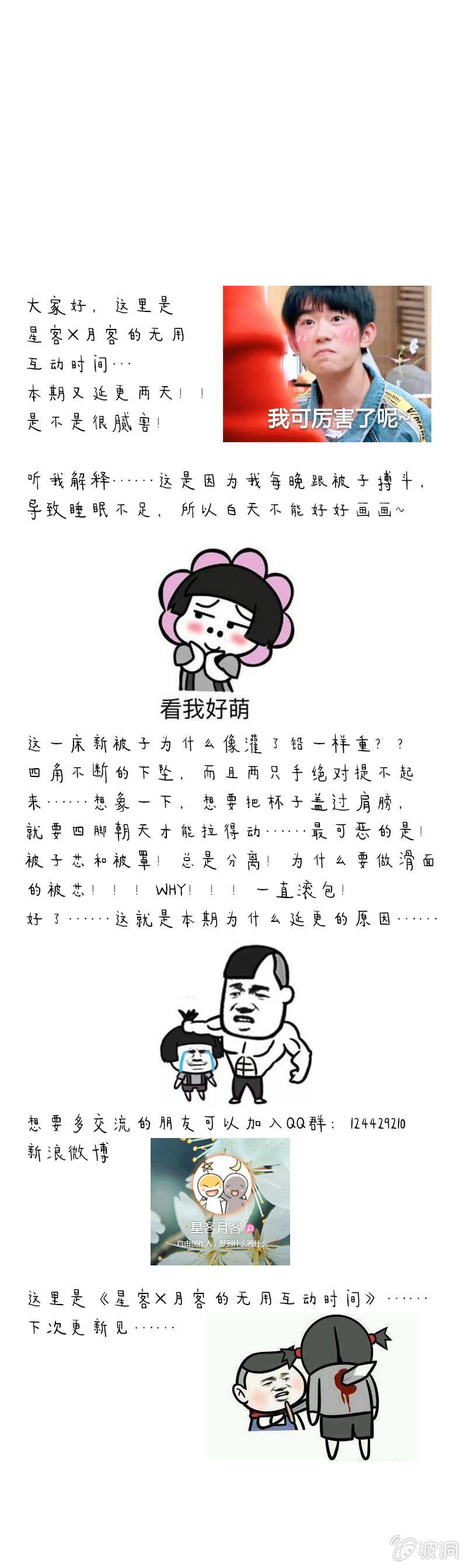 第十四话-第14话