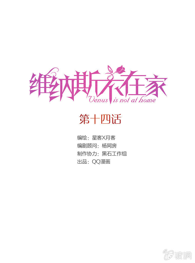 第十四话-第14话