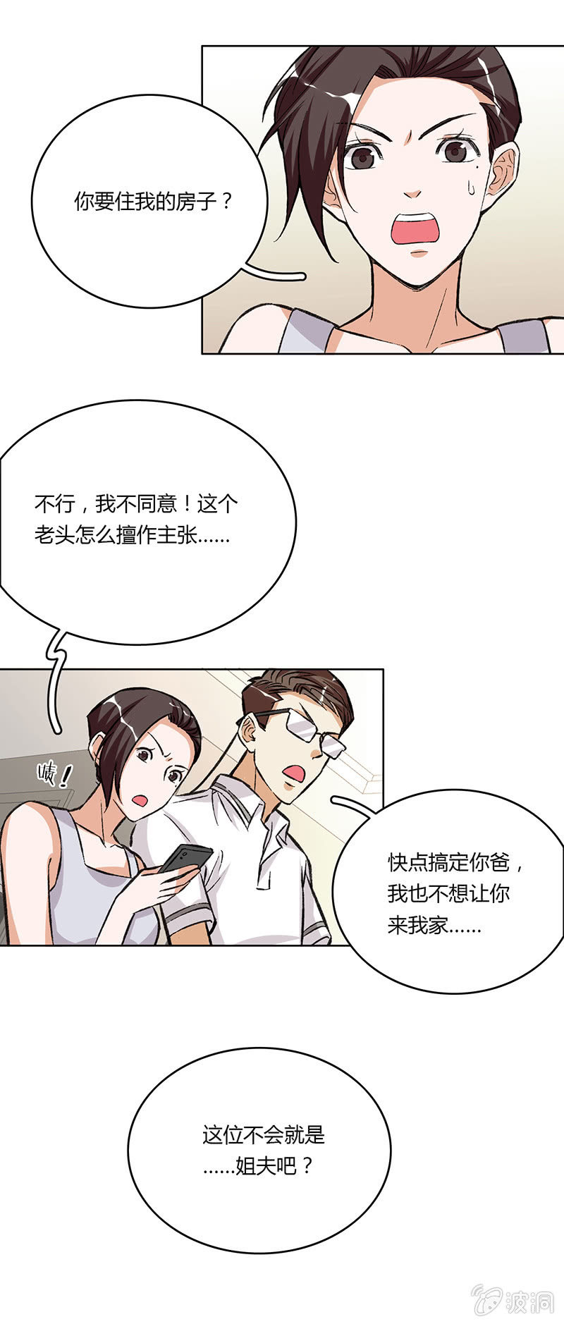 第十四话-第14话