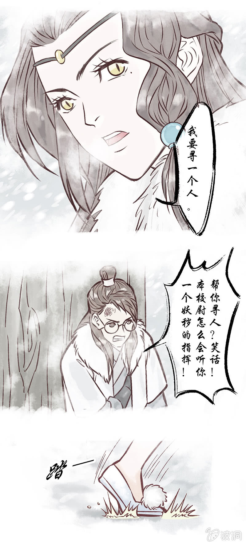 第十六话-第16话