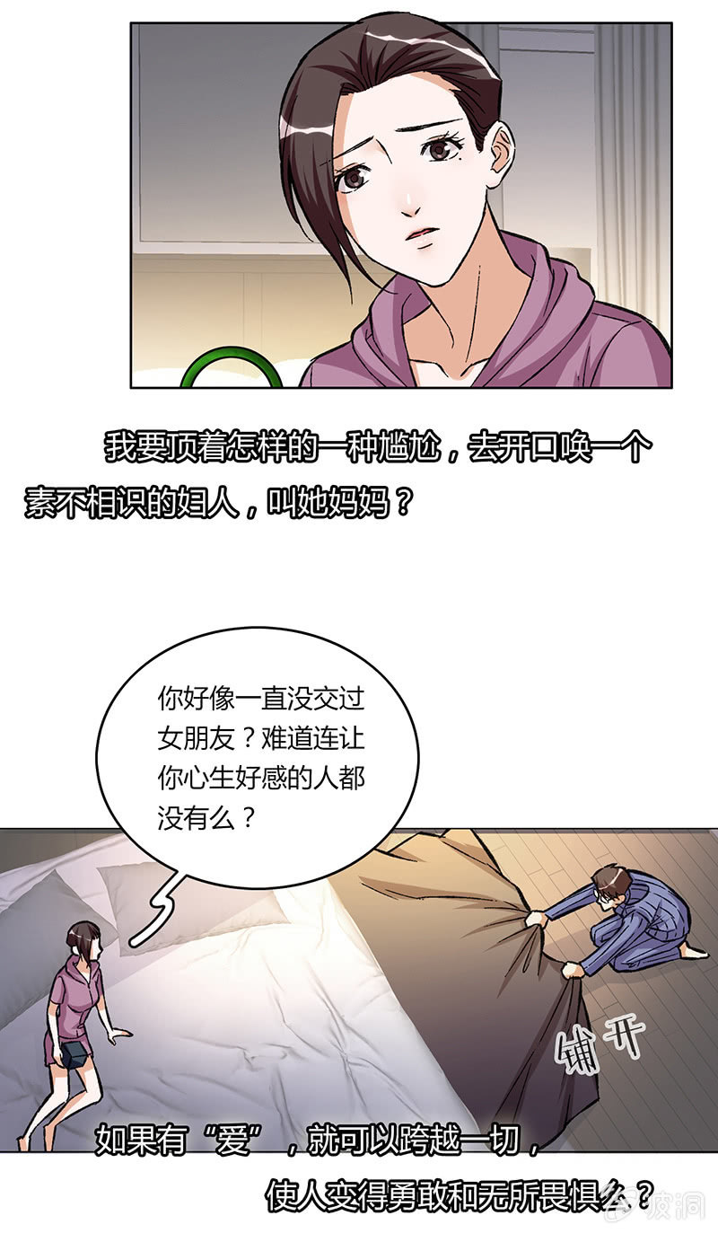 第十六话-第16话