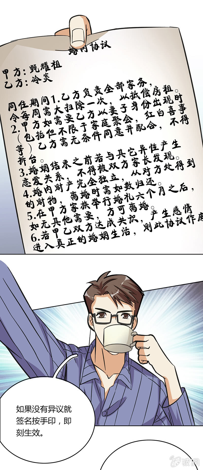 第十六话-第16话