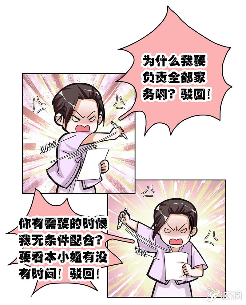 第十六话-第16话