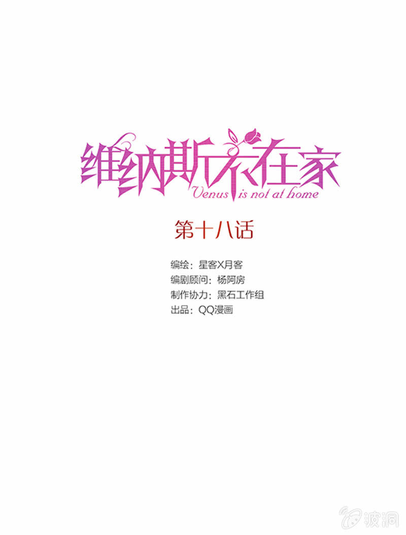 第十八话-第18话