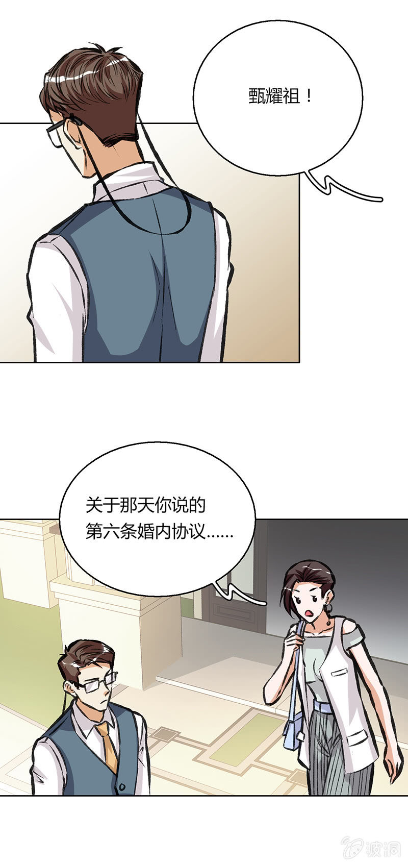 第十八话-第18话