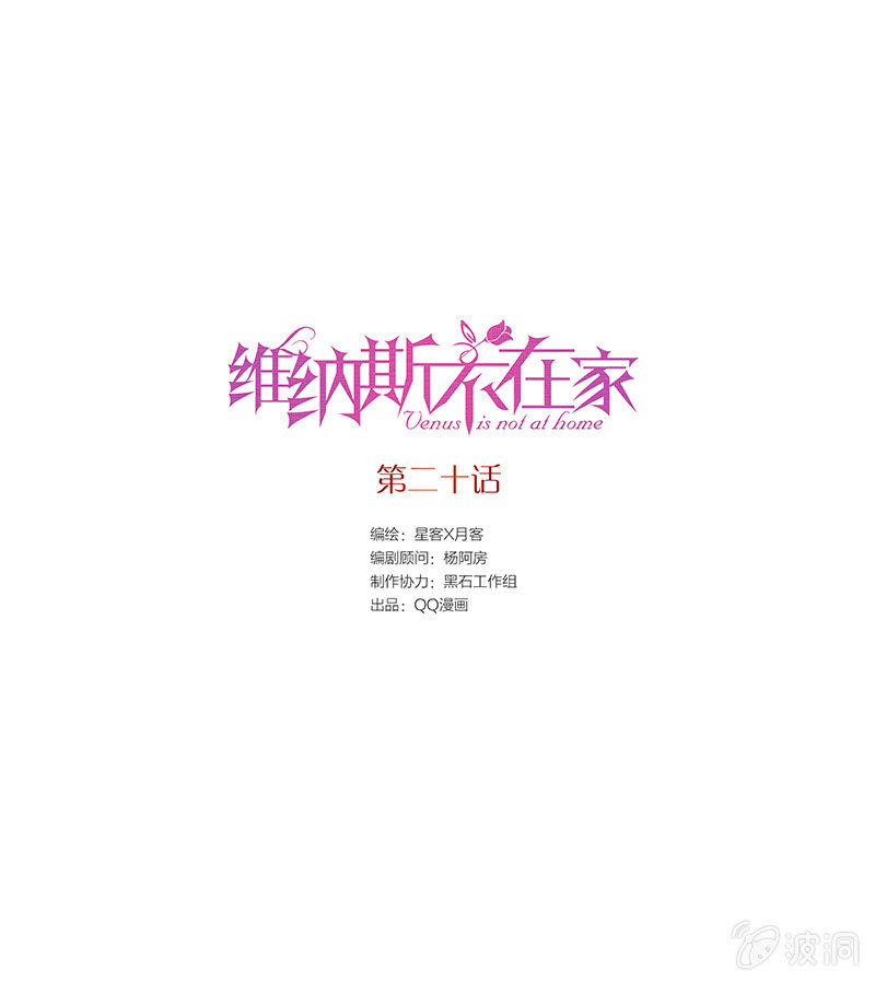 第二十话-第20话