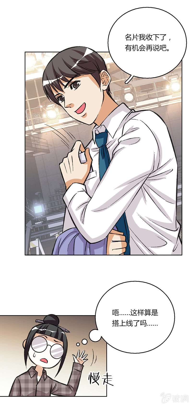 第二十话-第20话