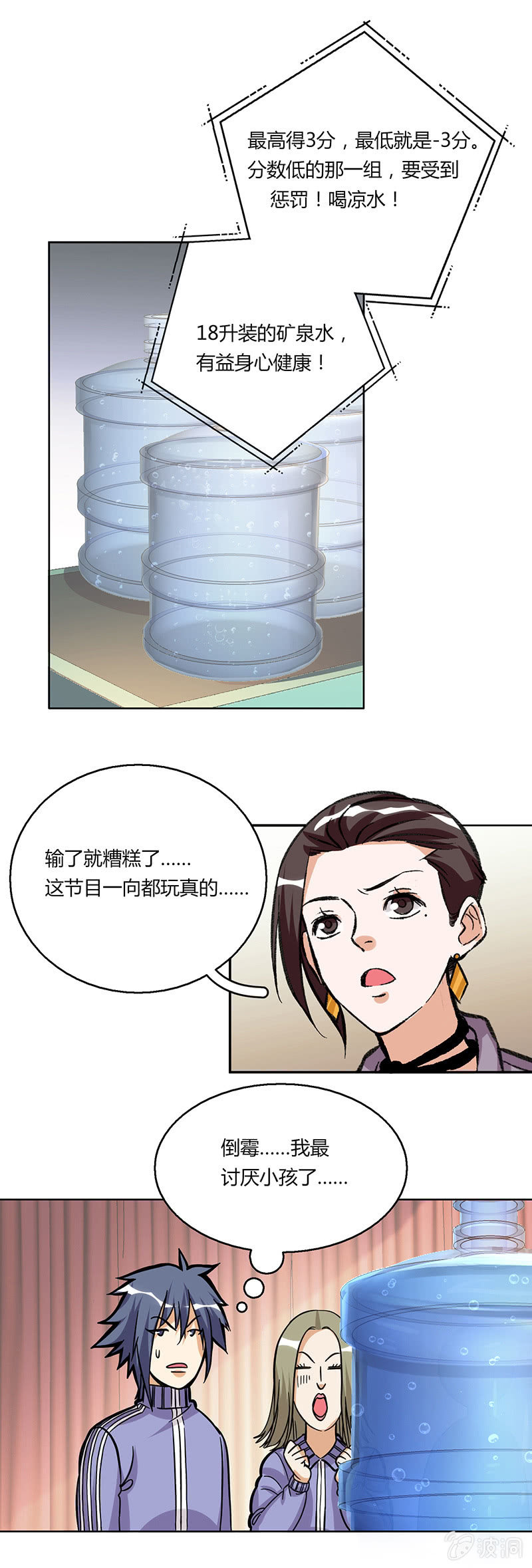 第二十话-第20话