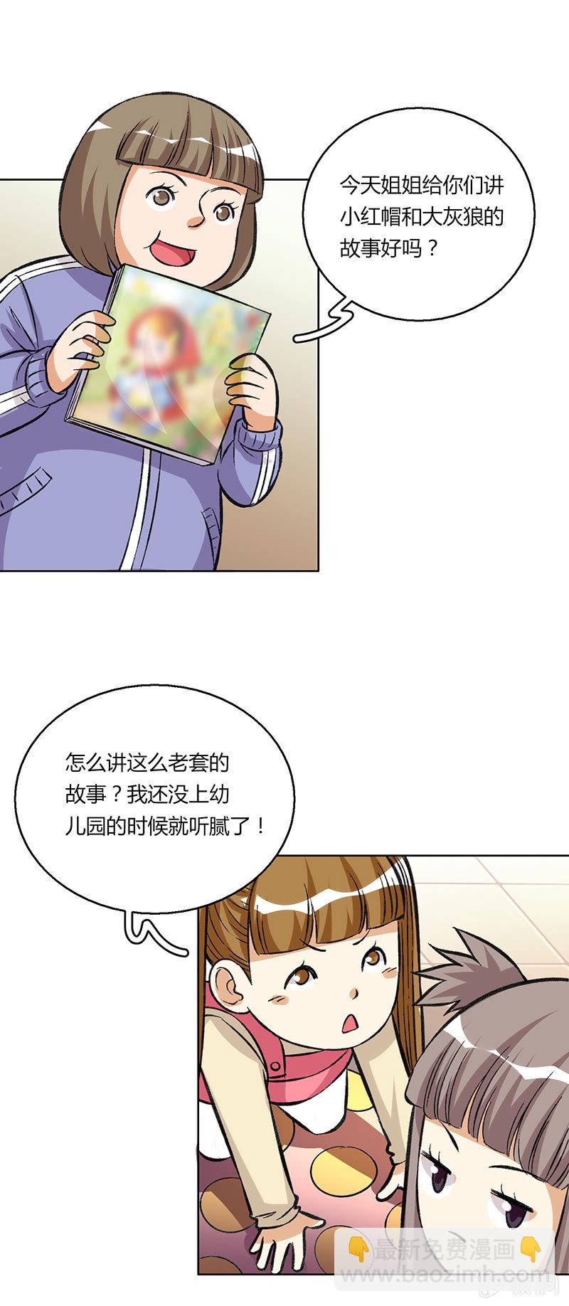 第二十话-第20话