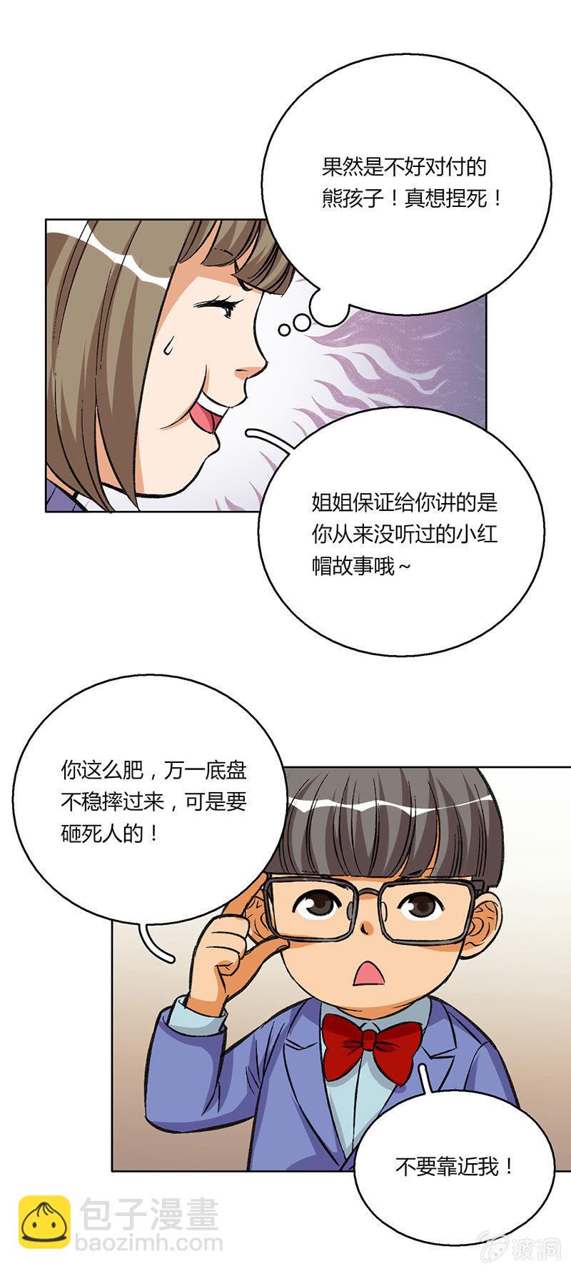 第二十话-第20话