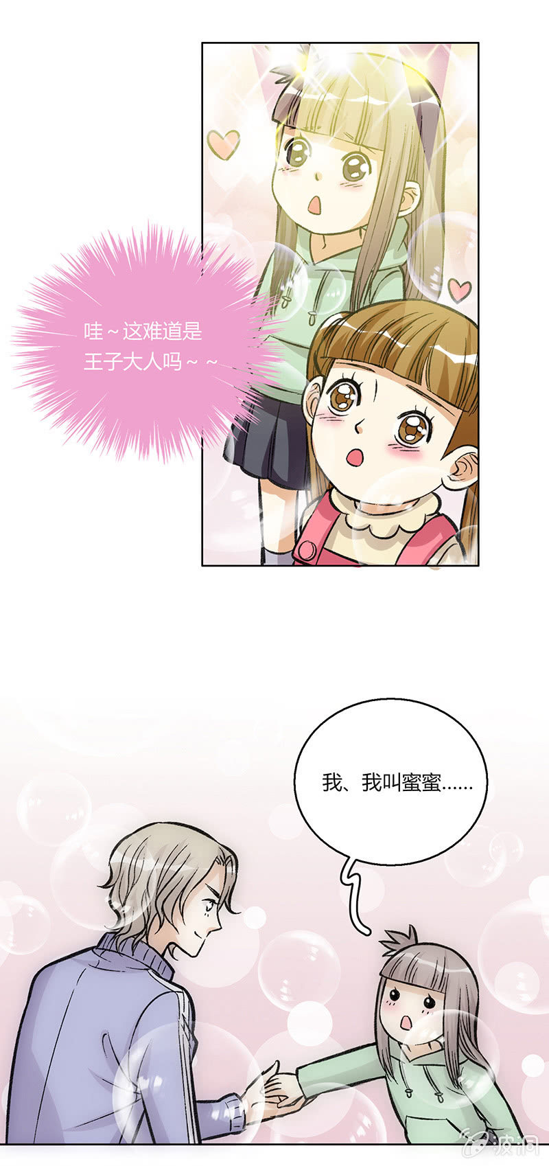 第二十话-第20话