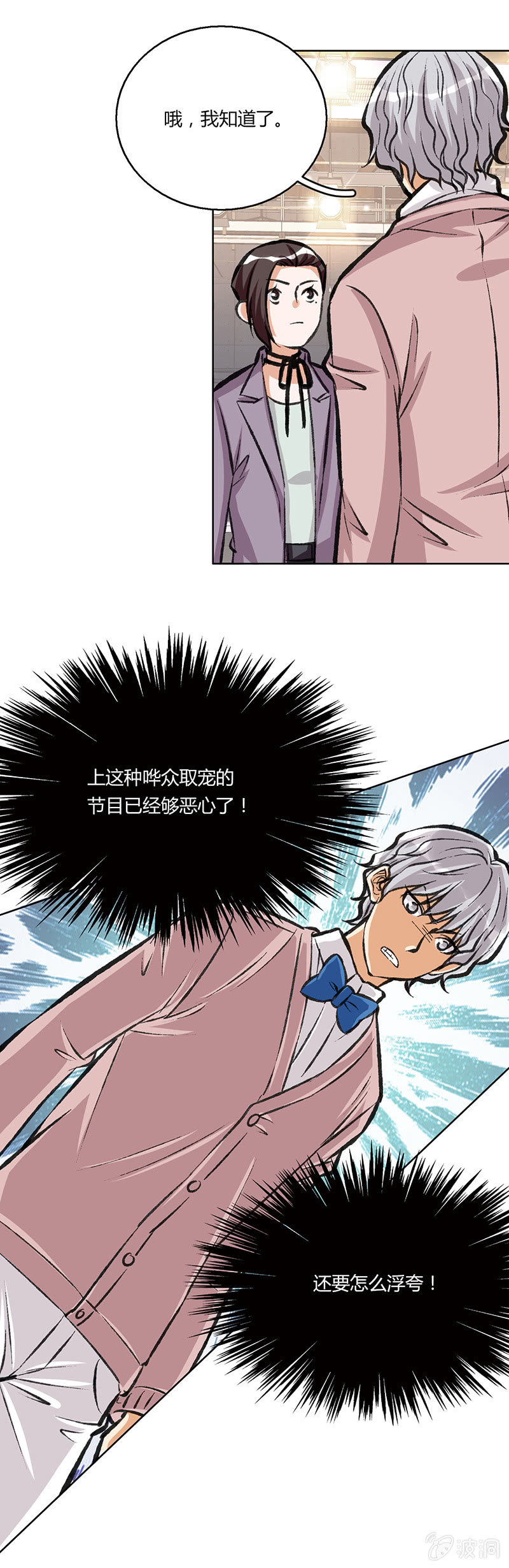 第二十话-第20话