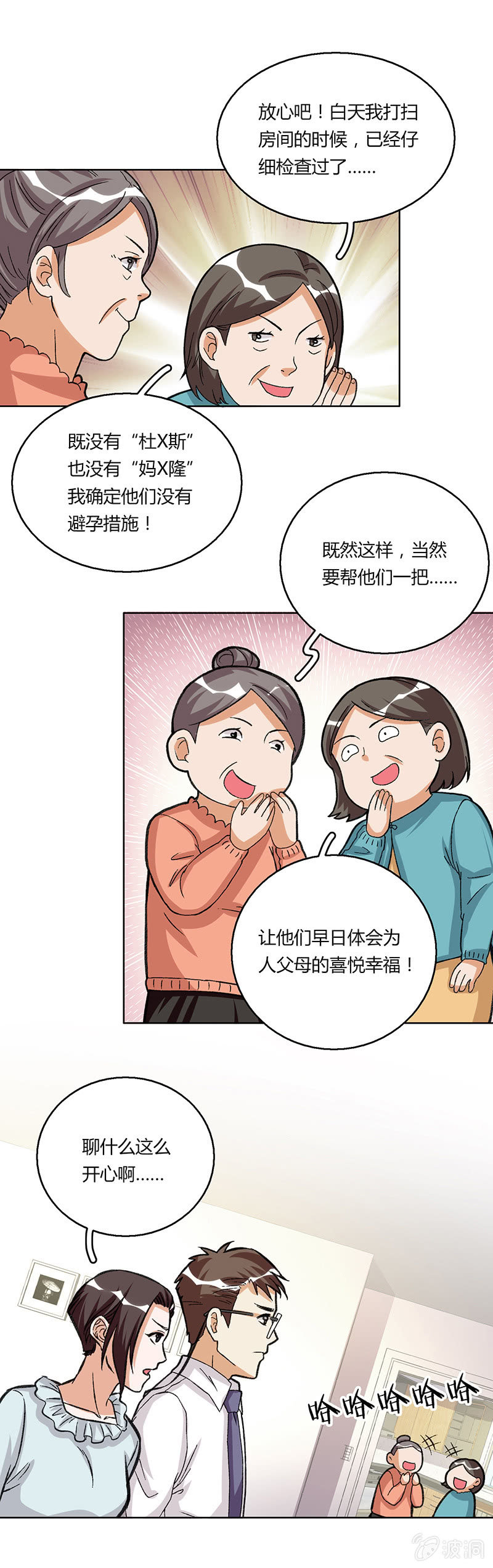 第二十二话-第22话