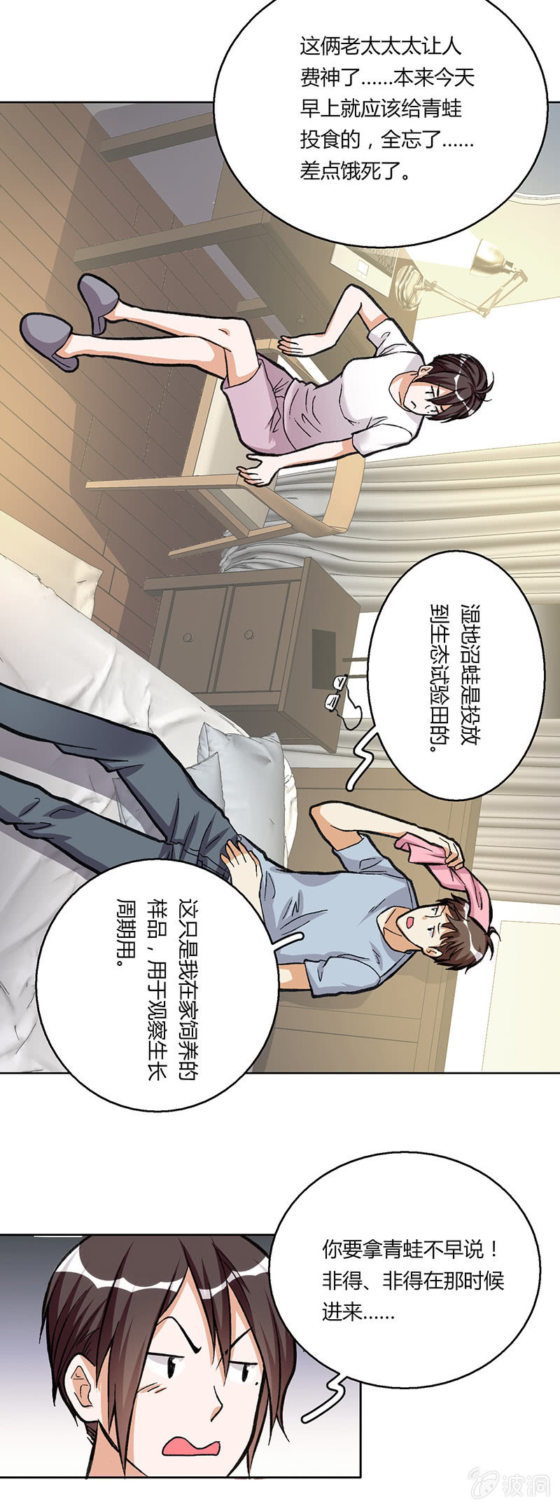 第二十四话-第24话