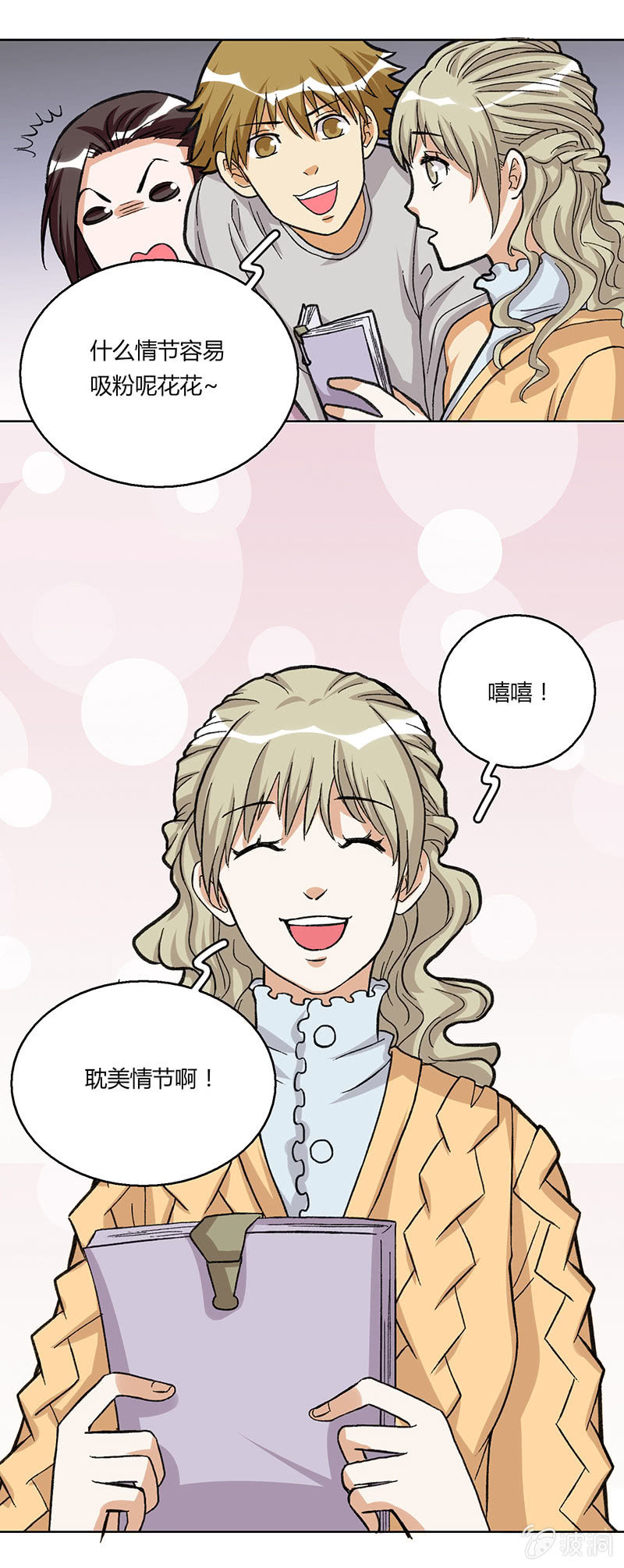 第二十四话-第24话