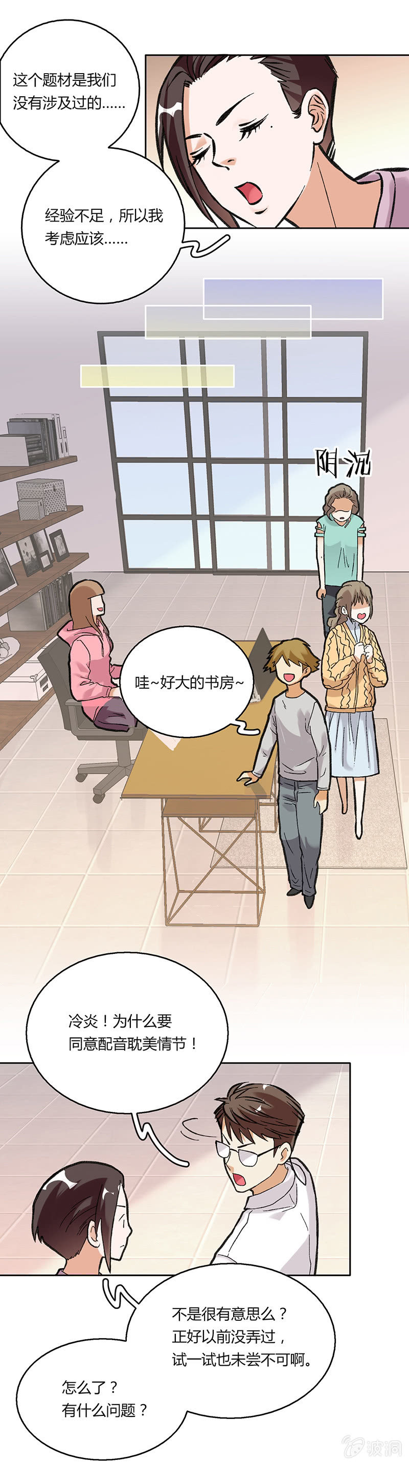 第二十四话-第24话