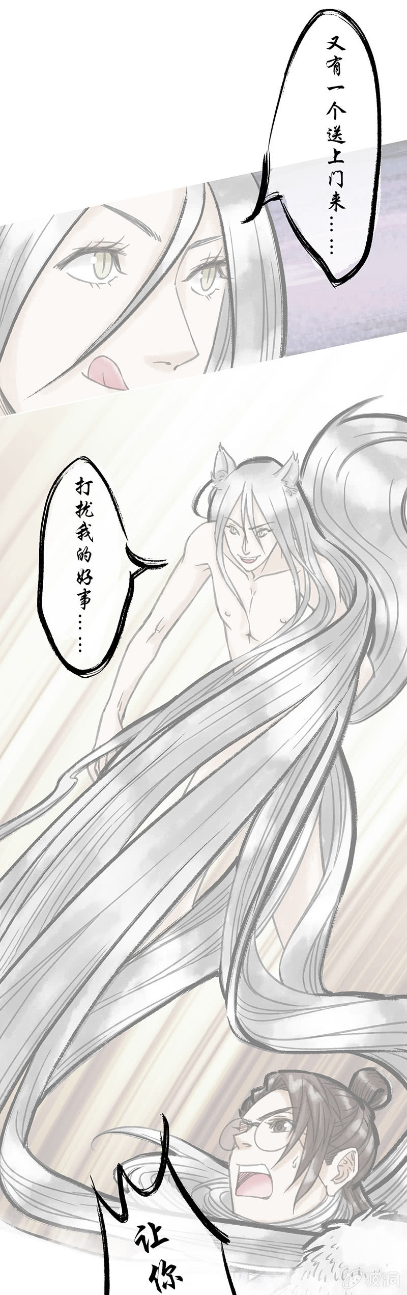 第二十六话-第26话