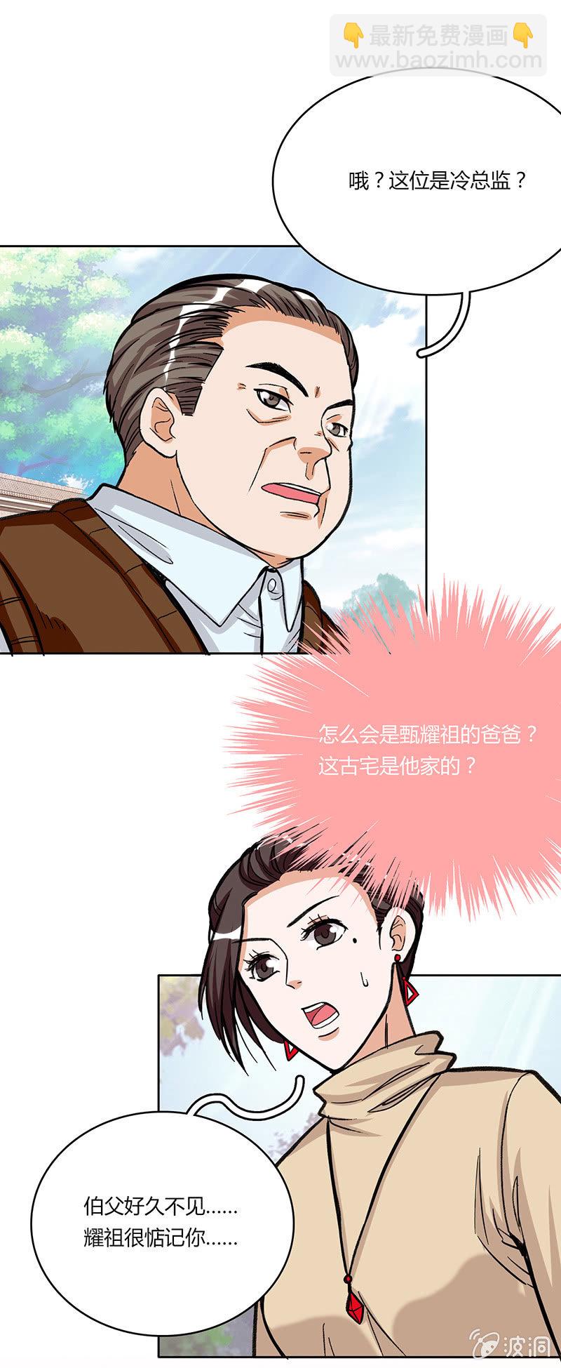 第二十六话-第26话