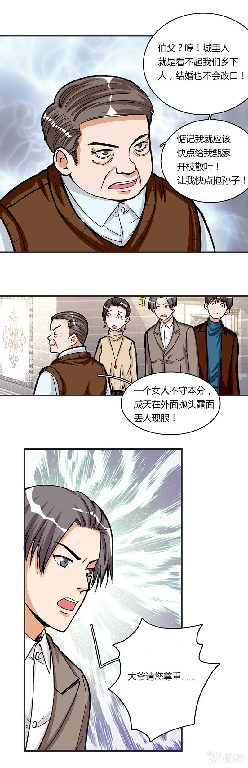 第二十六话-第26话