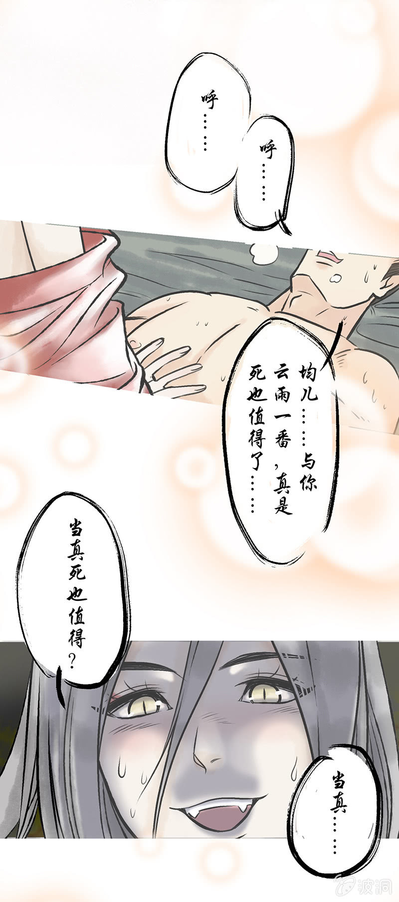 第二十六话-第26话