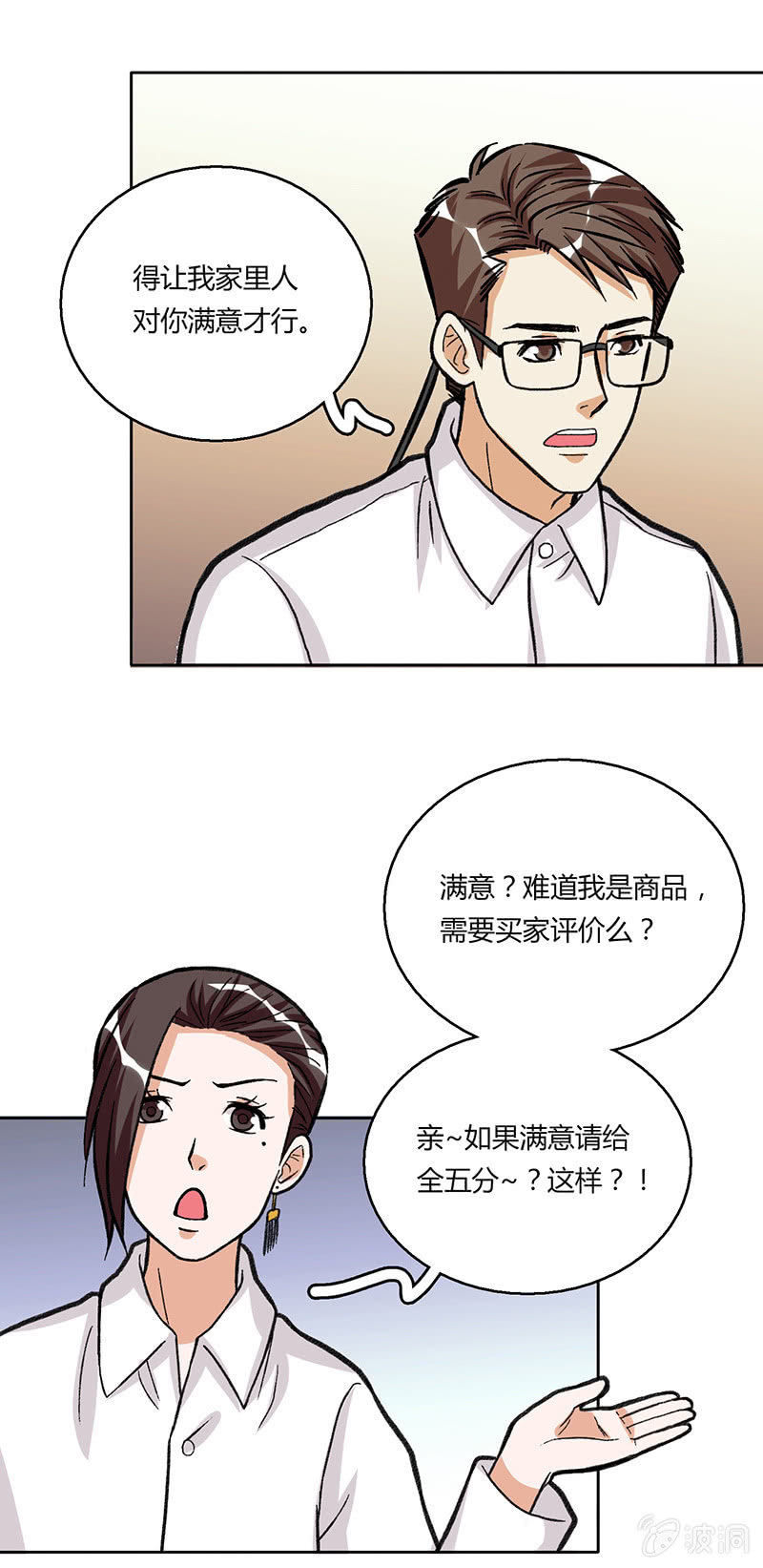 第二十八话-第28话