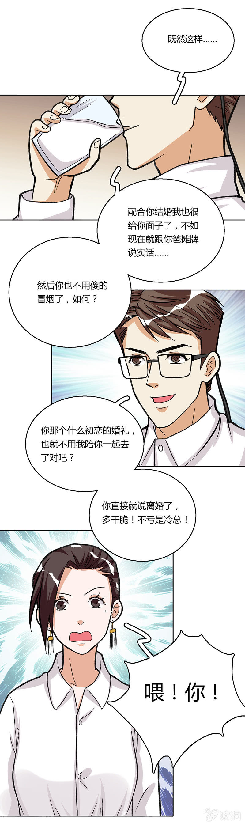 第二十八话-第28话