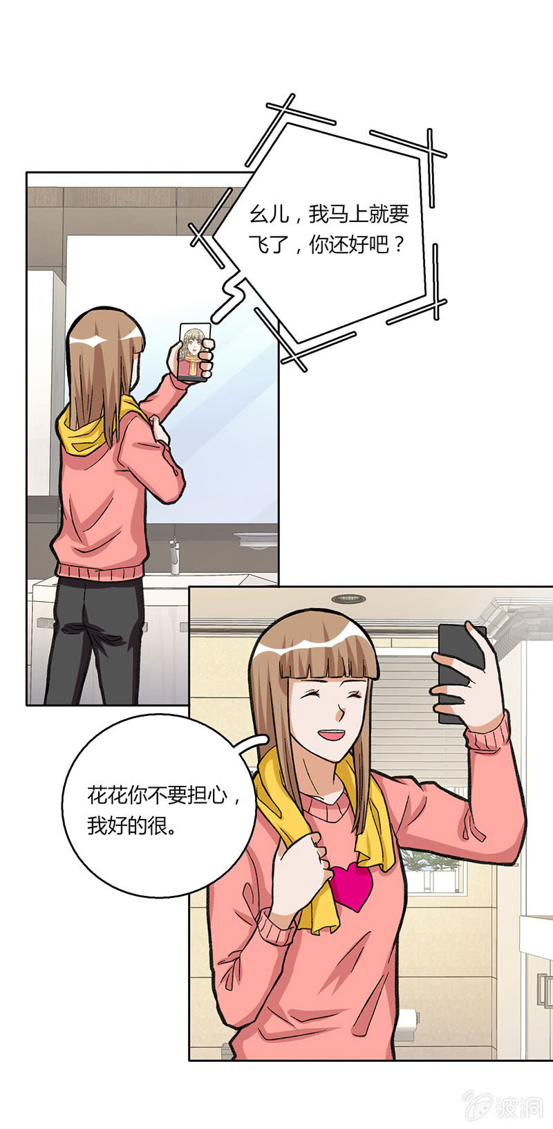 第二十八话-第28话