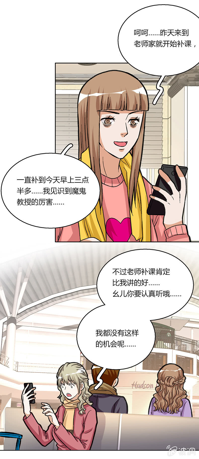 第二十八话-第28话