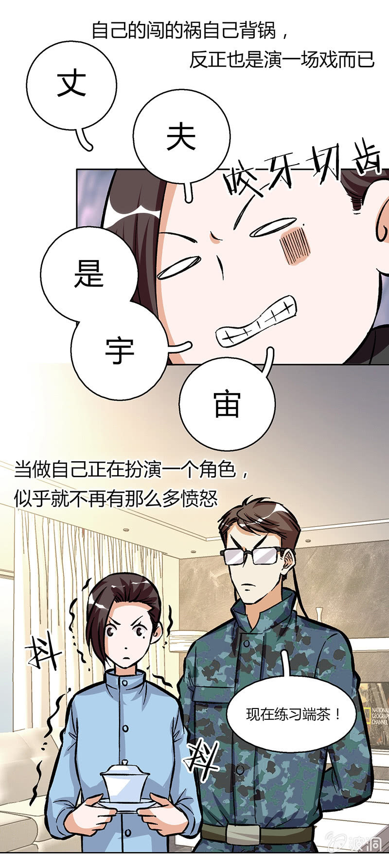 第二十八话-第28话