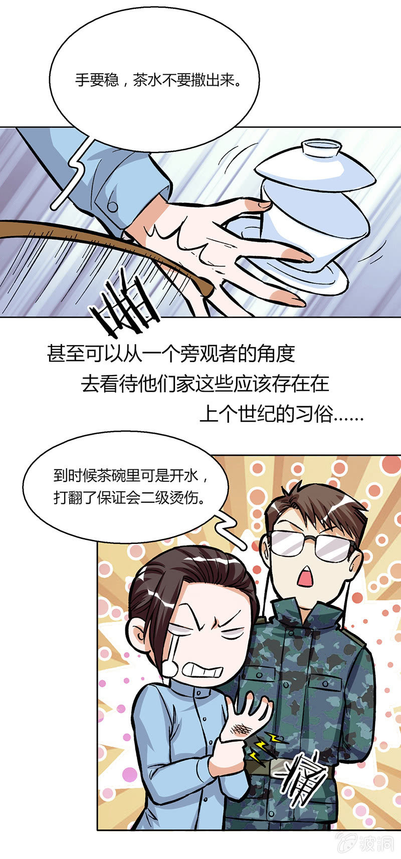 第二十八话-第28话