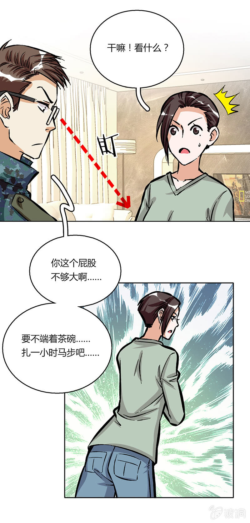 第二十八话-第28话