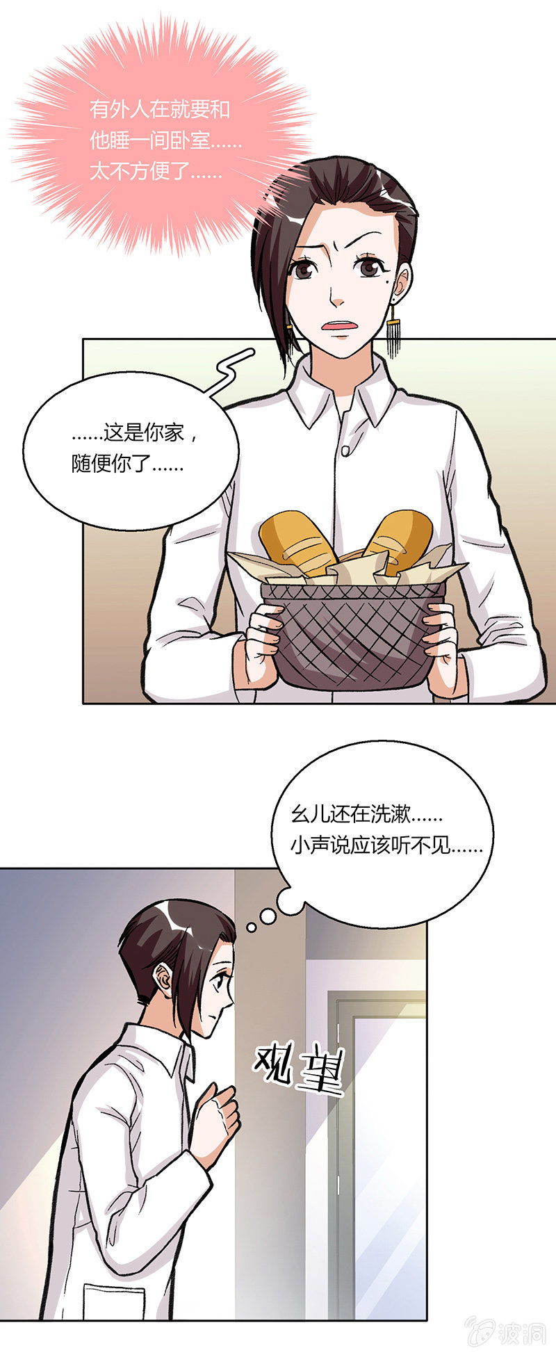 第二十八话-第28话