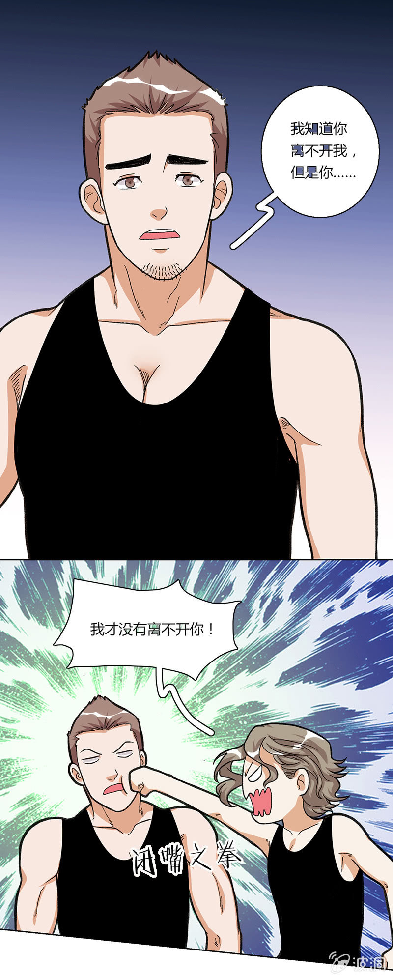 风雪夜归情（上）(1/2)-第30话